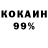 Кокаин VHQ Amilav M