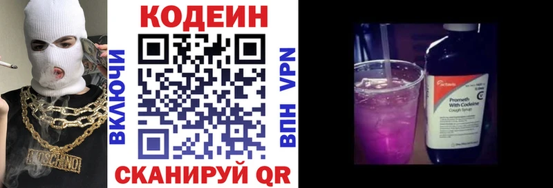 Кодеин Purple Drank  где можно купить наркотик  Анапа 