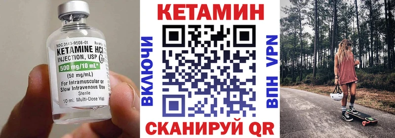 КЕТАМИН ketamine дарк нет клад Анапа