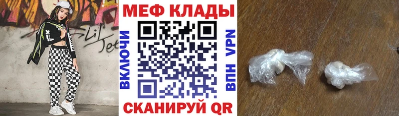 МЕФ VHQ  купить наркотики цена  МЕГА онион  Анапа 