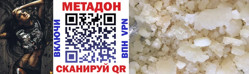 МЕТАДОН methadone  Анапа 