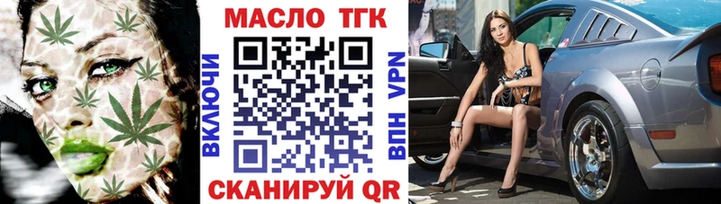 Дистиллят ТГК Wax  Анапа 